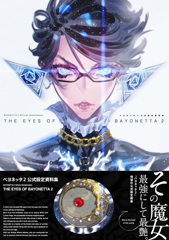Bayonetta 2 Official Art Book The Eyes of Bayonetta 2 - WAFUU JAPAN