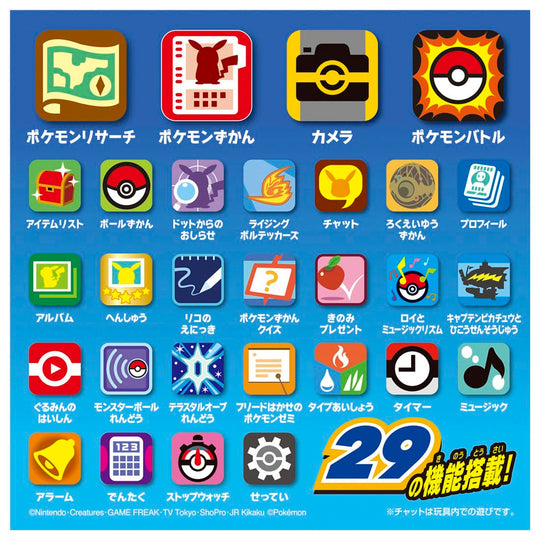 Become a Pokémon Professor! Smartphone Rotom Pad – Japan Toy Award 2024 Winner - WAFUU JAPAN