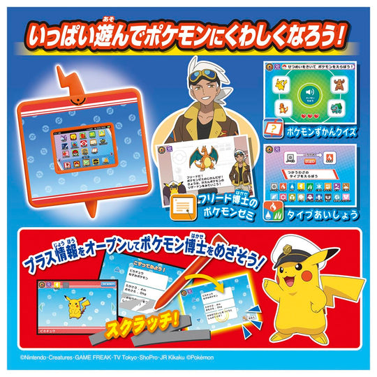 Become a Pokémon Professor! Smartphone Rotom Pad – Japan Toy Award 2024 Winner - WAFUU JAPAN