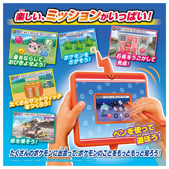 Become a Pokémon Professor! Smartphone Rotom Pad – Japan Toy Award 2024 Winner - WAFUU JAPAN