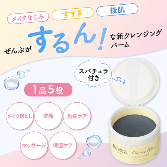 Bifesta Cleansing Balm Deep Clear Pore care type - WAFUU JAPAN