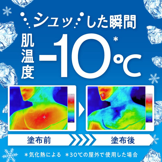 Biore Cold Handy Mist Refresh Savon Fragrance 120ml - WAFUU JAPAN