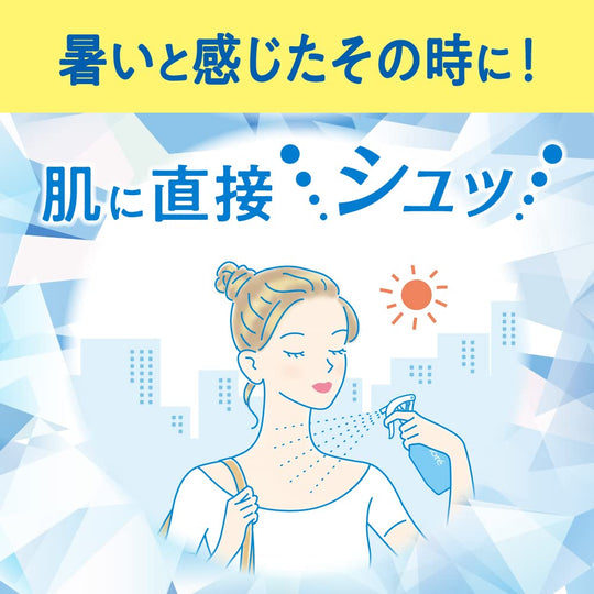 Biore Cold Handy Mist Refresh Savon Fragrance 120ml - WAFUU JAPAN