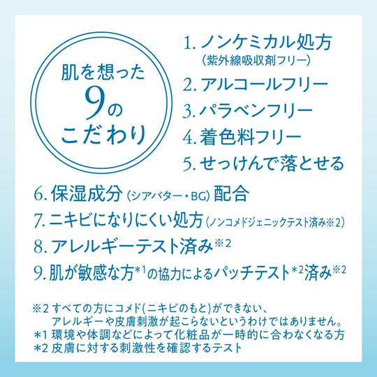 Biore UV Aqua Rich Watery Hold Cream SPF50 Non - Chemical 50g - WAFUU JAPAN