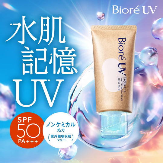 Biore UV Aqua Rich Watery Hold Cream SPF50 Non - Chemical 50g - WAFUU JAPAN