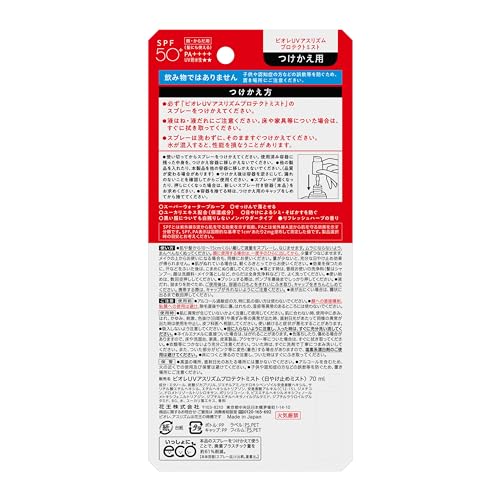Biore UV Athrism Protect Mist Refill - WAFUU JAPAN