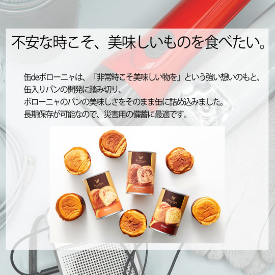 Bologna Canned Bologna 6 - Pack Set - WAFUU JAPAN