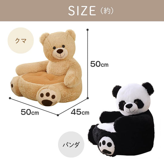 Bonarca Kids Bear Sofa Cute and lovely animal chair - WAFUU JAPAN