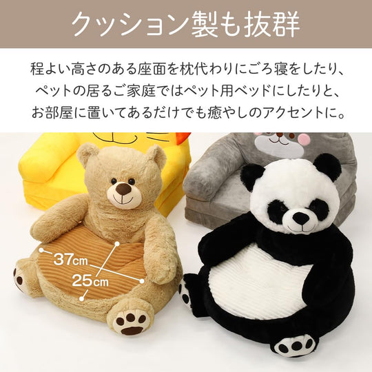 Bonarca Kids Bear Sofa Cute and lovely animal chair - WAFUU JAPAN