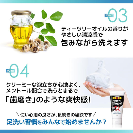 Butenalock Foot Wash Soap for Odor and Sweat Control 150g - WAFUU JAPAN