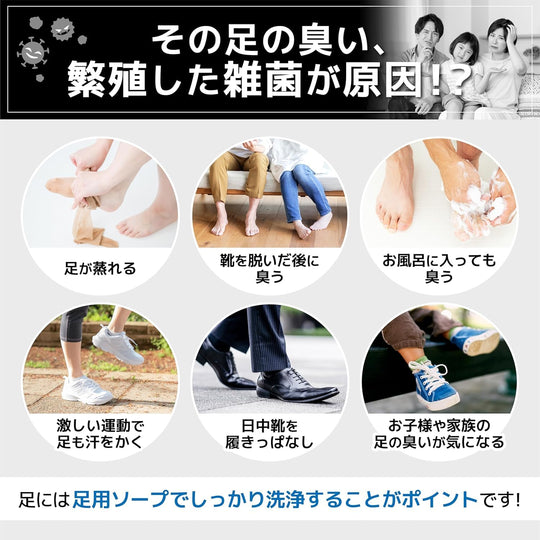 Butenalock Foot Wash Soap for Odor and Sweat Control 150g - WAFUU JAPAN