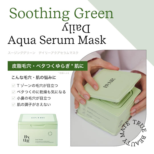 ByUR Face Pack Sheet Mask 30 sheets - WAFUU JAPAN