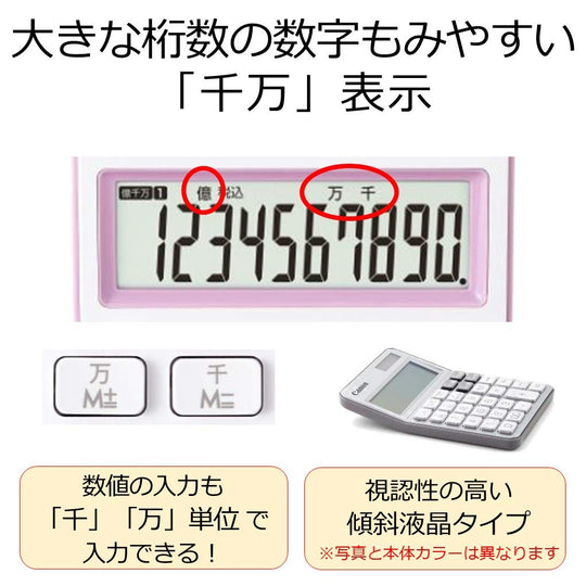 Canon Colorful Antibacterial Calculator Mini Desktop 10 - Digit LS - 105WUC Lavender - WAFUU JAPAN