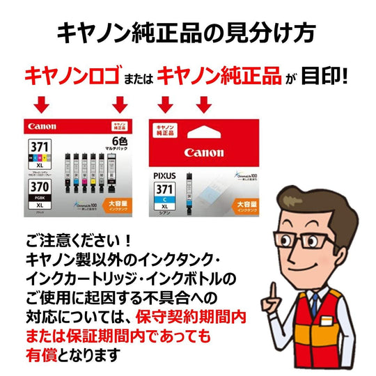 Canon Genuine Ink Cartridge 5 - Color Multipack BCI - 381 BK C M Y Plus 380 - WAFUU JAPAN