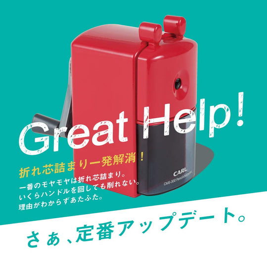 Carl Manual Pencil Sharpener with Jam Removal Function CMS - 300 Red Japan - WAFUU JAPAN
