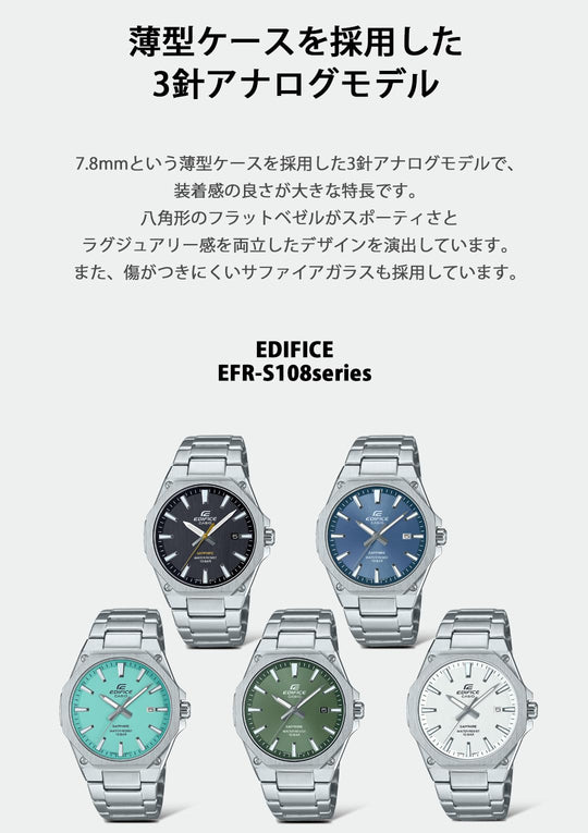 CASIO Edifice Men's Watch Sapphire Glass EFR - S108DJ - 2AJF Silver - WAFUU JAPAN