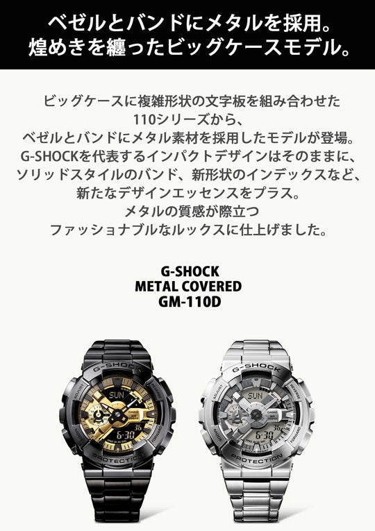 Casio G - Shock GM - 110D - 8AJF Metal Covered Silver Watch for Men - WAFUU JAPAN
