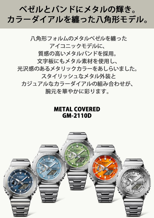 Casio G - Shock GM - 2110D - 3AJF Metal Bezel Silver Band Watch for Men - WAFUU JAPAN