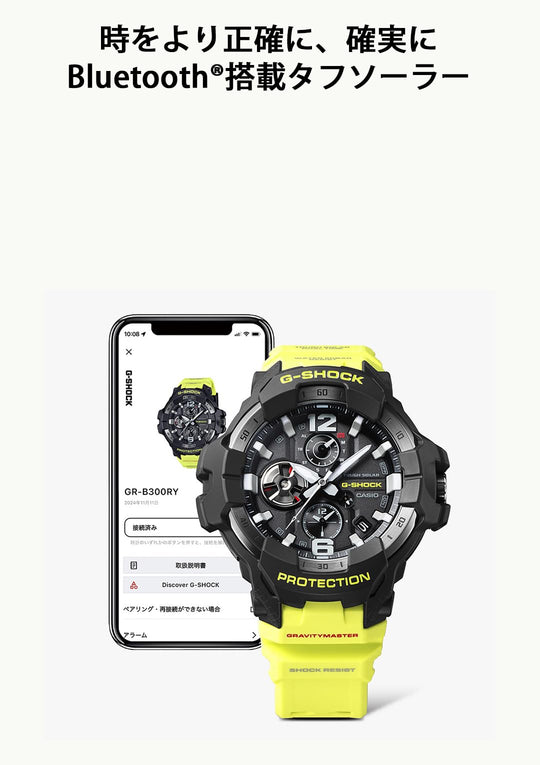 Casio G - Shock Gravitymaster Bluetooth Solar Watch GR - B300RY - 1A9 Yellow - WAFUU JAPAN
