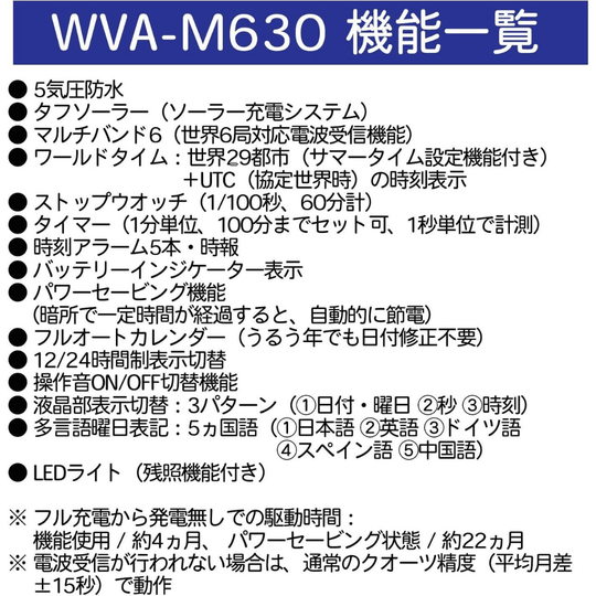 Casio Wave Ceptor WVA-M630D-7A2JF Silver - WAFUU JAPAN
