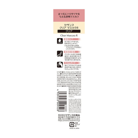 Cezanne Clear Mascara Transparent Lash Bounce Glam 7 5g - WAFUU JAPAN