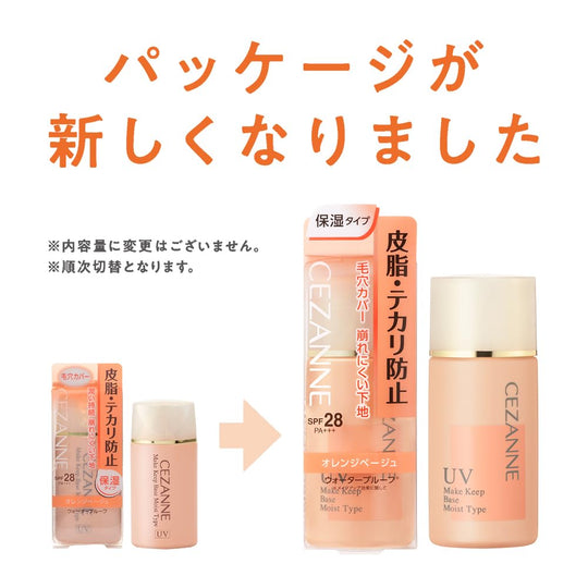 Cezanne Sebum Control Moisturizing Makeup Base Orange Beige 30ml - WAFUU JAPAN