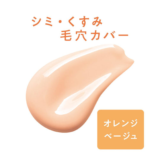 Cezanne Sebum Control Moisturizing Makeup Base Orange Beige 30ml - WAFUU JAPAN