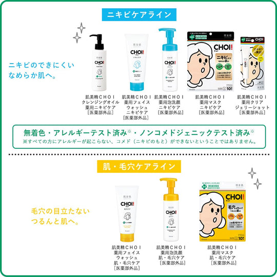 CHOI Face Wash Foam Medicinal Pore Care 110g - WAFUU JAPAN