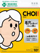 CHOI قناع العناية بالمسام 10 ورقات