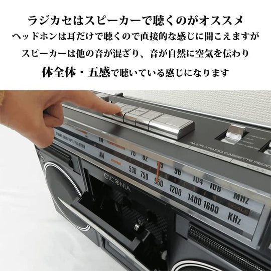 CICONIA Classical Boombox TY-2111 Boombox Retro Stereo Radio Cassette Player SD MP3 AC Power - WAFUU JAPAN