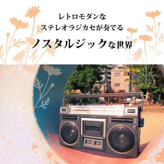 CICONIA Classical Boombox TY-2111 Boombox Retro Stereo Radio Cassette Player SD MP3 AC Power - WAFUU JAPAN