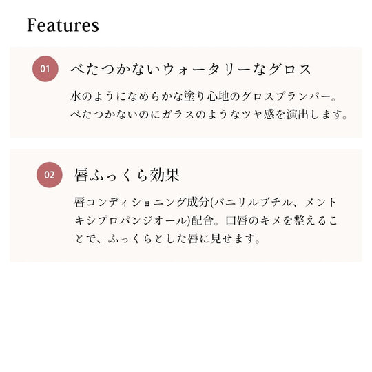 CipiCipi Glass Plumper - WAFUU JAPAN