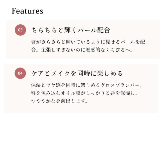 CipiCipi Glass Plumper - WAFUU JAPAN