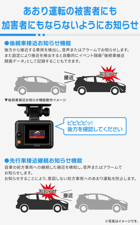 COMTEC ZDR018 Dual Dashcam 2MP FullHD GPS 32GB Parking/Approach Alert 3yr - WAFUU JAPAN