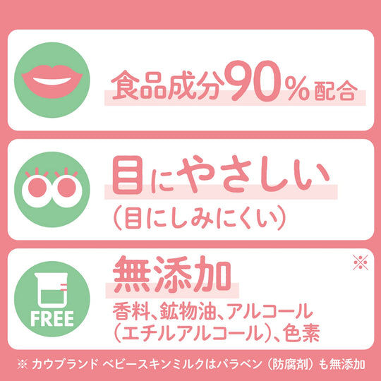 Cow Brand Additive-free Baby Skin Milk 300g - WAFUU JAPAN