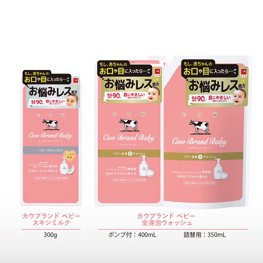 Cow Brand Additive-free Baby Skin Milk 300g - WAFUU JAPAN