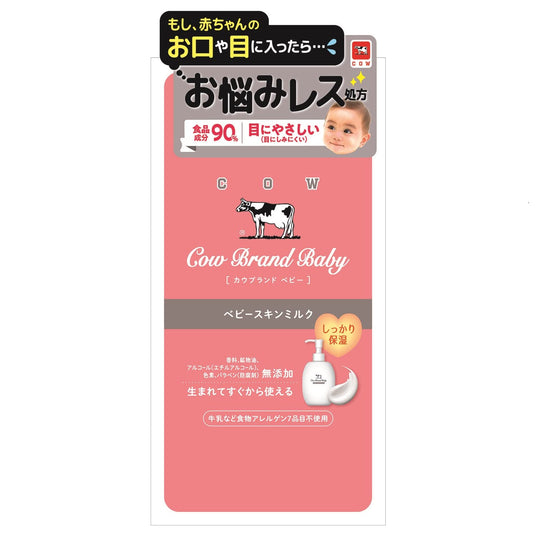 Cow Brand Additive-free Baby Skin Milk 300g - WAFUU JAPAN