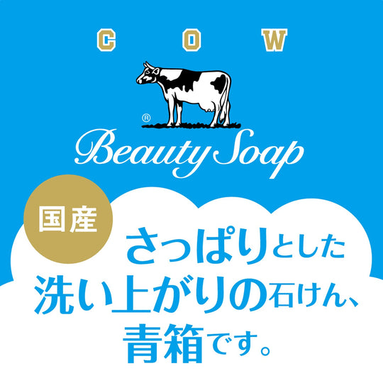 Cow Brand Blue Box soap - WAFUU JAPAN