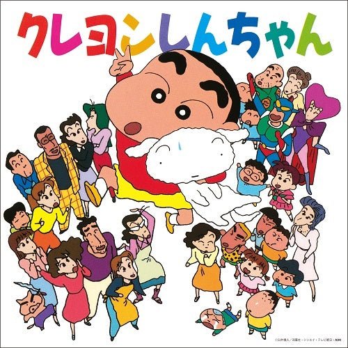 Crayon Shin Chan Animation Soundtrack Sound Vinyl LP Analog Edition - WAFUU JAPAN