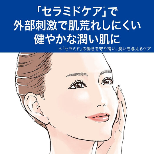 Curel Moisturizing Cream Jar Suitable for Babies 90g Single Pack - WAFUU JAPAN