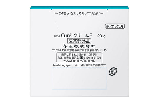 Curel Moisturizing Cream Jar Suitable for Babies 90g Single Pack - WAFUU JAPAN