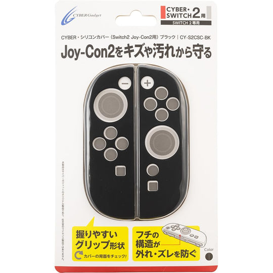 CYBER Gadget Silicone Cover for Switch Joy - Con 2 Controller Black - WAFUU JAPAN