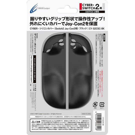 CYBER Gadget Silicone Cover for Switch Joy - Con 2 Controller Black - WAFUU JAPAN