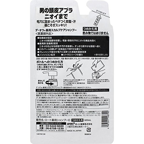 De Ou Medicinal Scalp Care Thorough Washing Shampoo Refill 320ml - WAFUU JAPAN