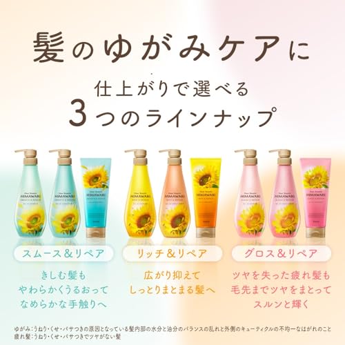 Dear Beaute HIMAWARI oil-in shampoo (rich & repair) refill 400ml - WAFUU JAPAN