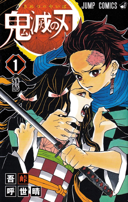 Demon Slayer:Kimetsu no Yaiba comics 1-23 vol set Japanese ver. - WAFUU JAPAN