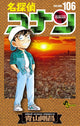 كونان المحقق مانغا كتاب 106