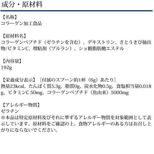 DHC Collagen Powder (192g) Vitamin C - WAFUU JAPAN