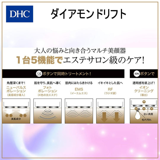 DHC Diamond Lift Facial Beauty Device AC 100-240V - WAFUU JAPAN