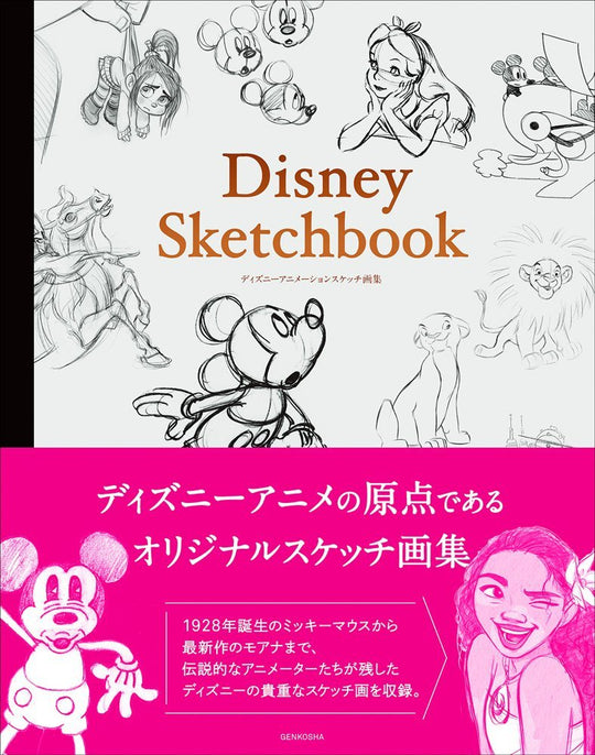 Disney Sketchbook Animation Art Collection - Sketchbook - Multicolor - 100 Pages - WAFUU JAPAN